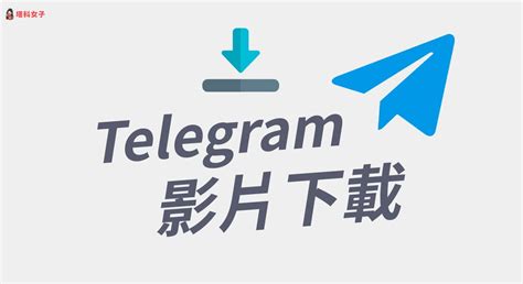 Open Temp File Telegram 的图像结果