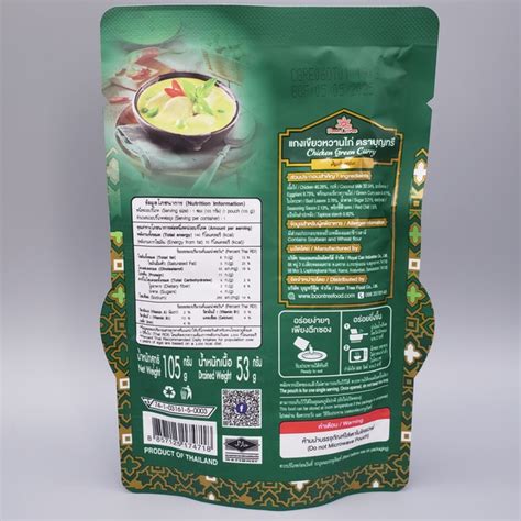 簡単タイ料理★レトルトパック★Boon Tree【本場のカレー3種セット】防腐剤不使用 | Kikiribon