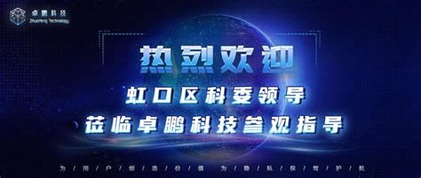 上海市虹口区高新技术企业奖励政策：虹口区加快推进科技创新中心建设的意见-高新技术企业认定网