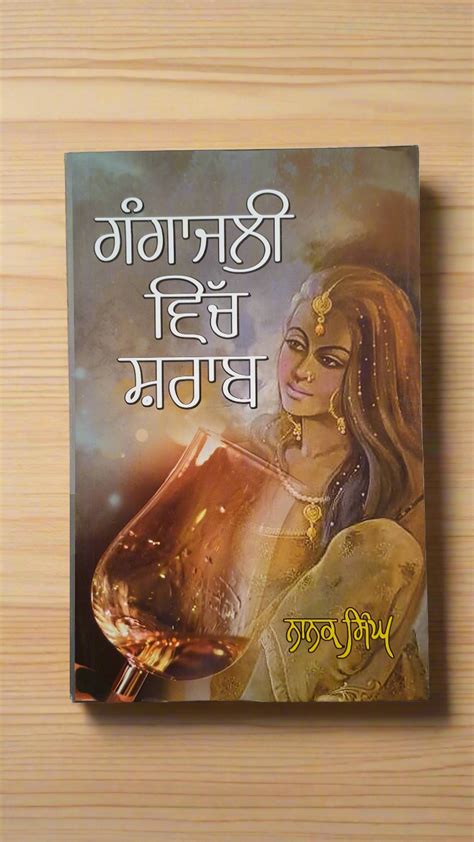 GANGAJALI VICH SHRAB – KITAB HUT