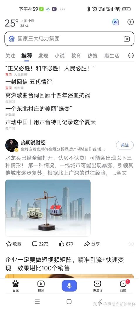 百度ai 的图像结果