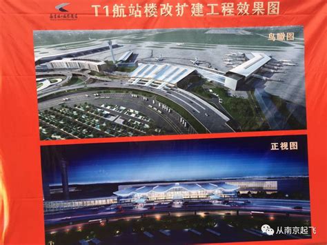 南京机场T1航站楼改扩建一期工程2020年3月竣工