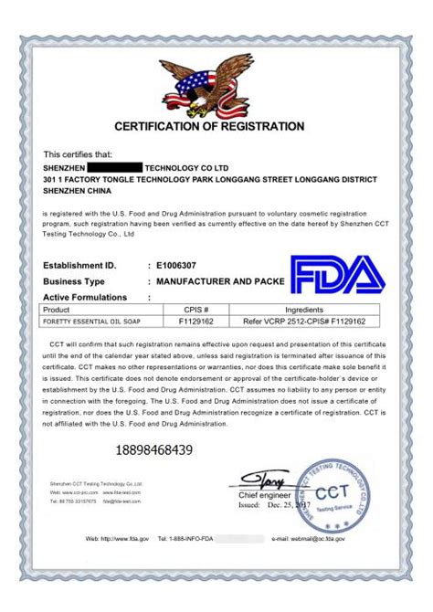 企业食品类产品办理FDA认证费用及有效期-深圳恒达检测机构