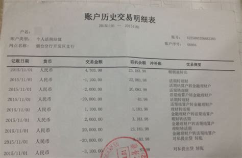 深圳代办工资流水-企业对公流水-入职薪资流水-银行流水打印