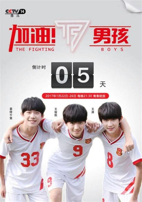 TFBOYS 3人一起参演过的电视剧和电影，一共12部，你最喜欢谁？_王俊凯