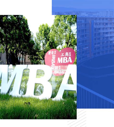 上海财经大学-瑞士洛桑大学全球MBA1+1硕士双学位项目招生简章