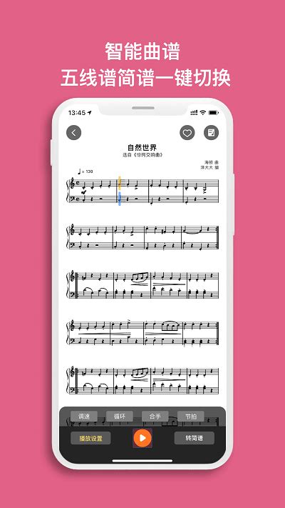 虫虫钢琴app最新版下载-虫虫钢琴网免费版下载v5.1.1 安卓官方版-2265安卓网
