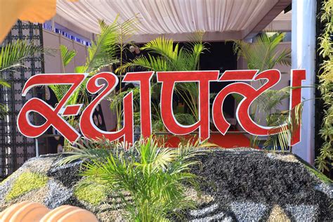 STHAPATYA