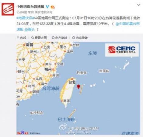 台湾发生6.1级地震 全台均有震感高铁一度停驶-搜狐新闻