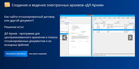 10 лучших систем электронных архивов документов 2025: рейтинг топ ...