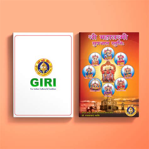 Giri - Mahalakshmi Suprabhatam Book | Hindu Books | Hinduism Book ...