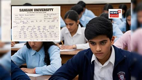 ઈતિહાસના પેપરમાં વિદ્યાર્થીએ કંઈક એવું લખ્યું કે, વાંચીને માસ્ટરજીનું ...