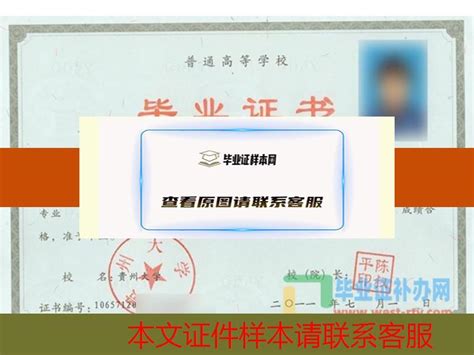 贵州省大学生毕业图像采集（毕业照）照片要求 - 入学毕业证件照尺寸