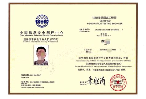 国家注册信息安全专业人员CISP-PTE渗透测试工程师认证培训班-北京中培IT技能培训