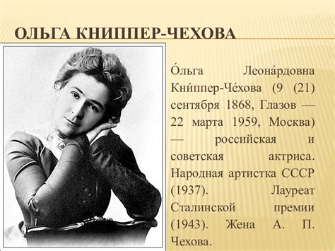 Ольга книппер-чехова - фото, биография, личная жизнь, причина смерти ...