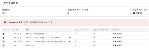BigQuery Error Message Troubleshooting 的图像结果