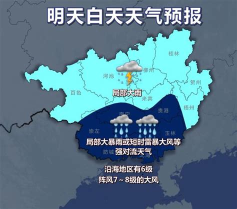 台风影响 未来三天我区将有较强风雨 - 广西首页 -中国天气网