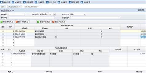 进销存软件选哪个好？-深圳市百斯特软件有限公司