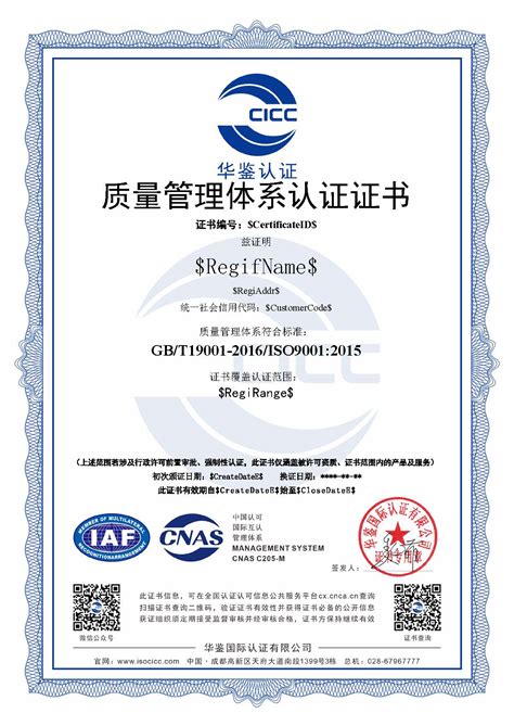 ISO9001认证_ISO9001认证多少钱_质量管理体系认证_ISO9001质量管理体系认证