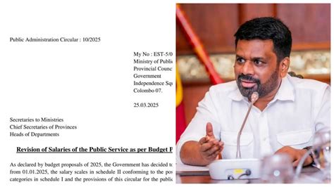 Revised salaries of Public Sector : Circular issued - Newswire