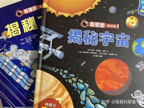 这就是宇宙吗？给孩子的宇宙探索简史。一本上了国际空间站的宇宙科普书