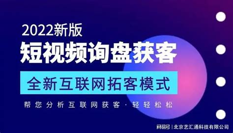 短视频询盘获客系统：打造高效获客新模式MNWL8967 - 哔哩哔哩