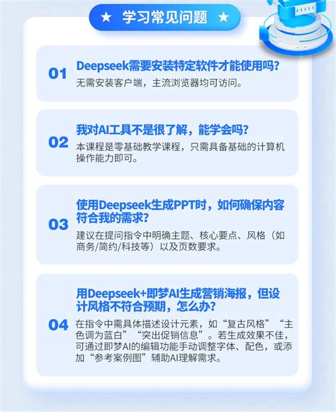 DeepSeek+AI工具应用教程-我要自学网