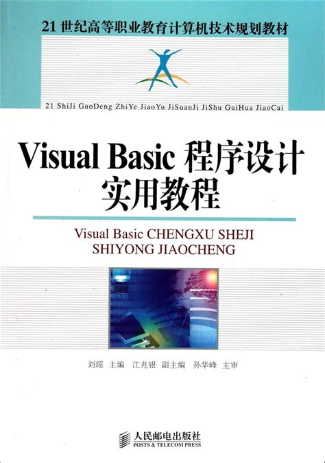Amazon.in: Buy Visual Basic Program Designing Course( Vocational ...