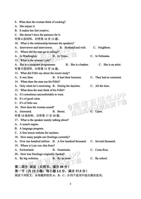 扬州市梅岭中学2021-2022学年八年级3月月考英语试题（含答案）-教习网|试卷下载