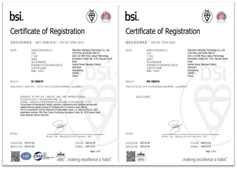 3月权威认证｜BSI为店匠科技颁发ISO/IEC 27001和ISO/IEC 27701认证证书 | BSI