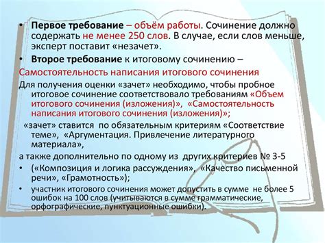 Инструкция для участника итогового сочинения - презентация онлайн
