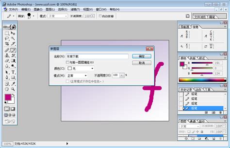 photoshop7.0迷你绿色版--系统之家