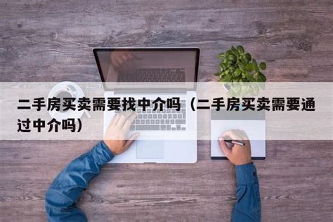 买二手房需要重点注意那些？ - 知乎