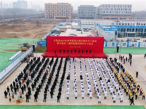 项目动态 | 辛集市三级医院建设项目开工仪式隆重举行-公司动态-新闻动态-北京国金管理咨询有限公司