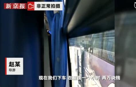 桂林一导游“要求游客一小时花两万” 被吊销导游证_凤凰网