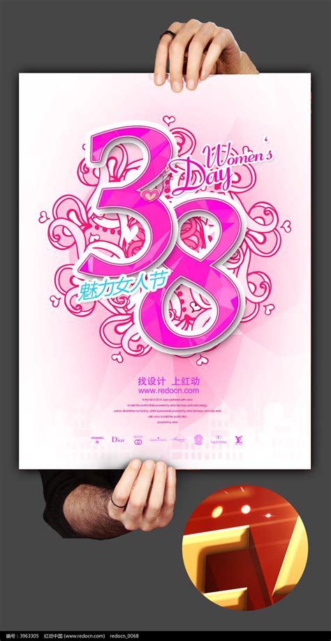 3月8日妇女节海报图片下载_红动中国