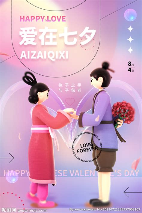 Ai 生图 七夕 的图像结果