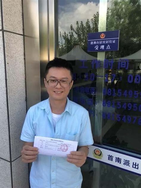 宁诺教师成宁波首位港澳台居民居住证申领者