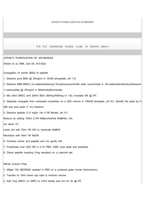 Using the Botoca Buffer System 的图像结果