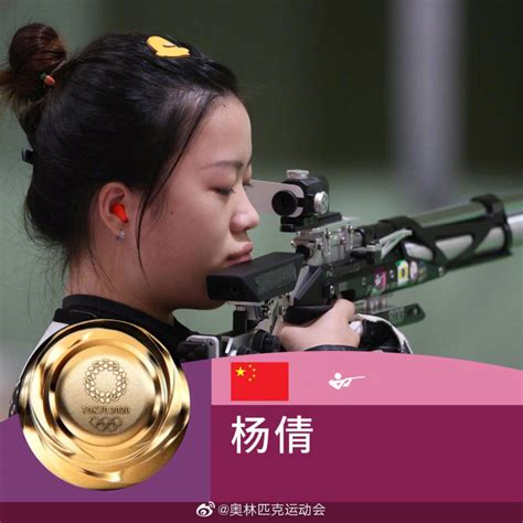 中国军团 | 姜冉馨/庞伟赢“小数点之战”，摘奥运史上首枚10米气手枪混团金牌|奥运|庞伟|金牌_新浪科技_新浪网