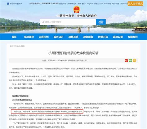 杭州大力推进电子签章优化营商环境 爱签成数字政务建设新标配 - 知乎