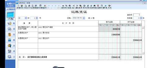 从一张会计凭证看出三点账务处理的改善之道_会计审计第一门户-中国会计视野