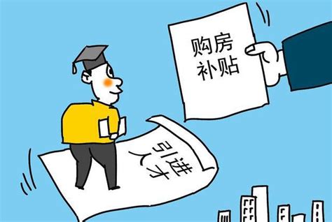 发钱啦！2023年郑州补贴大汇总！快看看你能领多少？_毕业_住房_购房