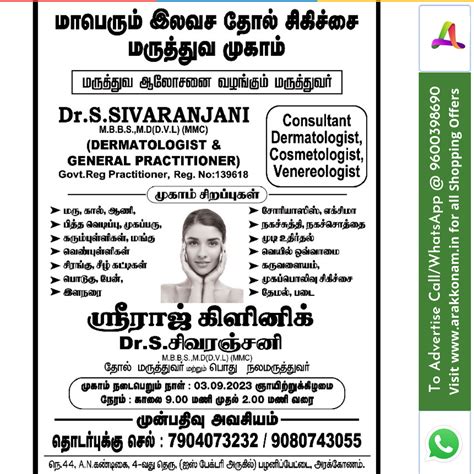 Mega Skin Camp | 03.09.2023 | Dermatologist | Shreeraj Skin Clinic ...