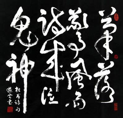 Pin by Daisy Kang on Art Auction | Chinese calligraphy, Chinese words ...