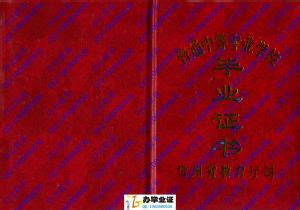 学历认证报告怎么弄 中专学历认证报告怎么弄_学历认证报告