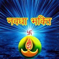 Navadha Bhakti And Its Power