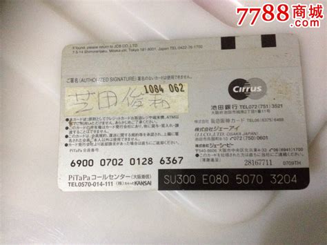 日本银行卡卡号格式
