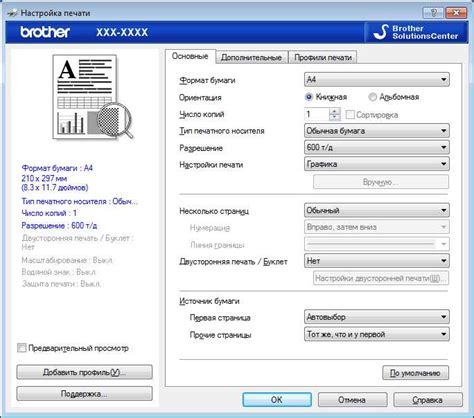 Как печатать в Windows документы и фотографии: пошаговое руководство