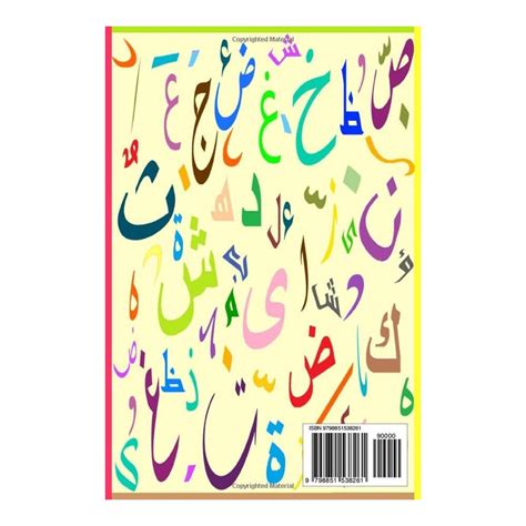 Nabat Pub Learn to Read Arabic: Simple Method for Beginners. India | Ubuy